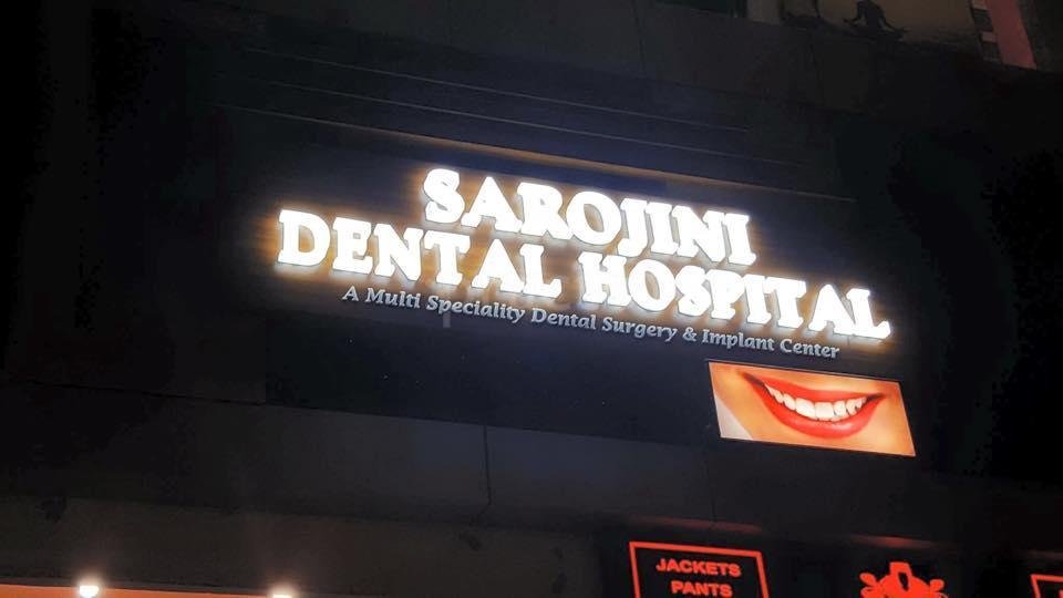 Sarojini Dental Hospital, Trimulgherry