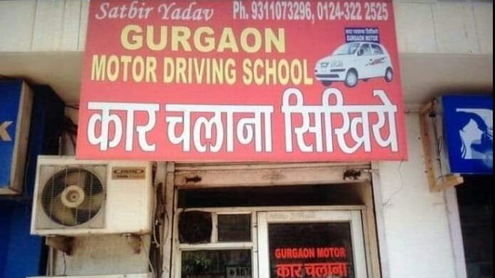 Gurgaon Motor Driving School